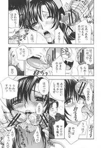 [Drill Murata] Chinetsu Karte - The Devilish Cherry