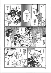 [Irotsuki Sakari] Ayane-chan de Asobou!