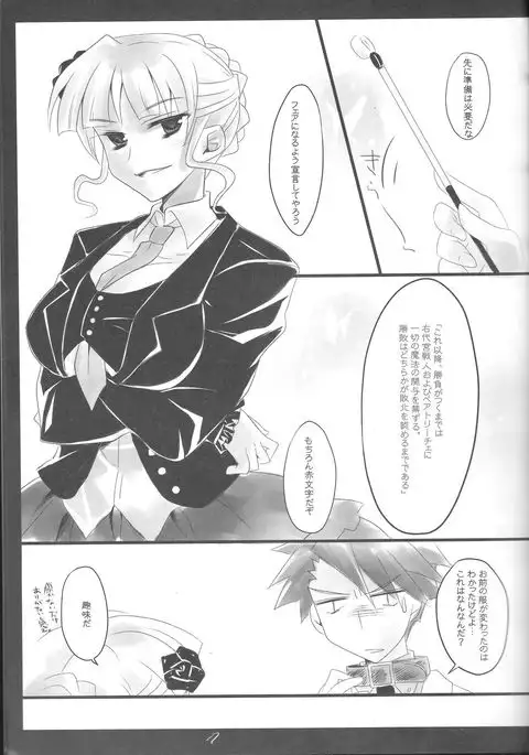 Umineko no naku koro ni / Beatrice / Flying Cat