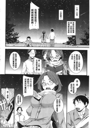 Darashinakute Gomenne v2