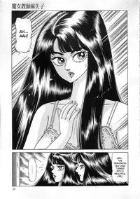 [Yazaki Tooru] Witch teacher Mayako [English][desudesu]