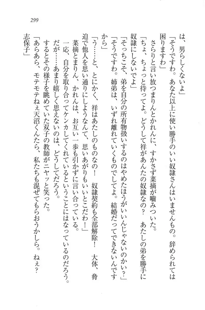 ふたご学園ヘヴン^2