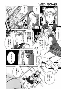[Tenjiku Rounin] WILD FLOWER