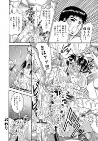 [Chikaishi Masashi] Ryoujoku Niku Manji