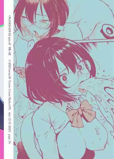 [Memeya (Meme50)] OeAe [Digital]