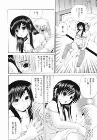 [Gekka Saeki] Seikan Dorei