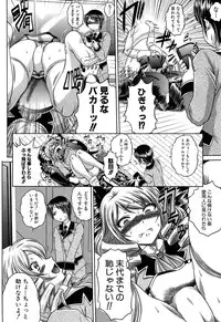 [Kaname Aomame] Soku Baku Kan - Kurokami Shoujo to Shimai to Tenshi-chan