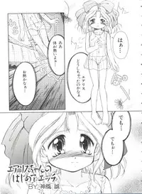 [Anthology] Teigeki F (Sakura Wars, Cutey Honey F, Street Fighter)