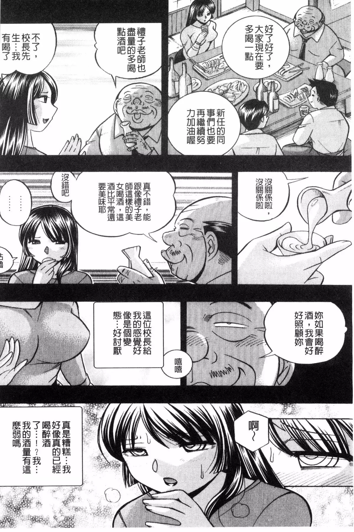 Jokyoushi Reiko ~Saiin Choukyoushitsu~