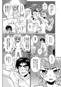 [Suzuki Otokichi] Younyaku Nannyo [Digital]