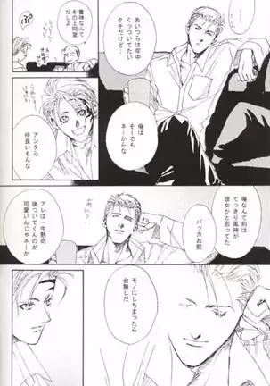 CRUSHERs Isshuunen Kinenbon