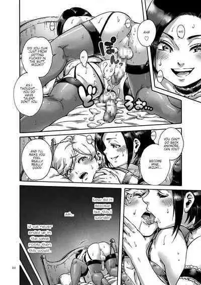 [Aian] Collateral (Onoko to.) [English] {akanameTL} [Digital]