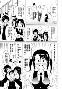 [Otono Natsu] Oh! My Girl [Chinese]