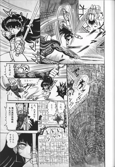 Gekisatsu! Uchuuken 3