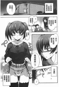 [Inu] GIRL's SHOCK!! [Chinese]