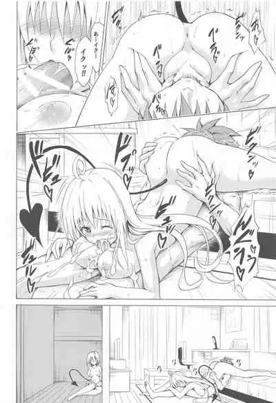 Mezase! Rakuen Keikaku