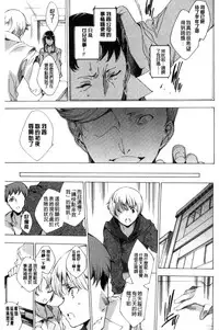 [Yuiga Naoha] Netoriya Honpo [Chinese]