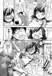 [Dynamite moca] Kyouiku Jisshuu