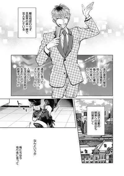 FOOL AND THE GANGSTA