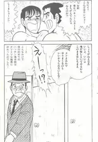 やらないか！！