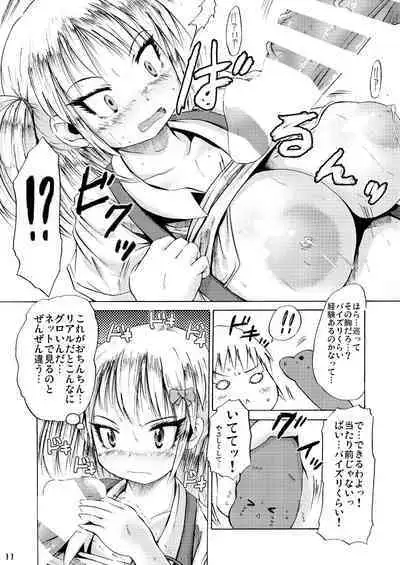 [MILK STANDARD (Shinichi)] Tsuri Skirt to Shojo Bitchi [Digital]