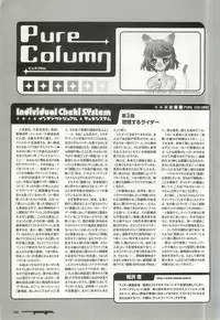 Colorful PUREGIRL 2002-10