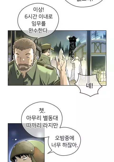 Perfect Half Ch.1-44