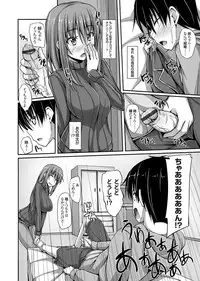 COMIC Grape Vol. 5 [Digital]