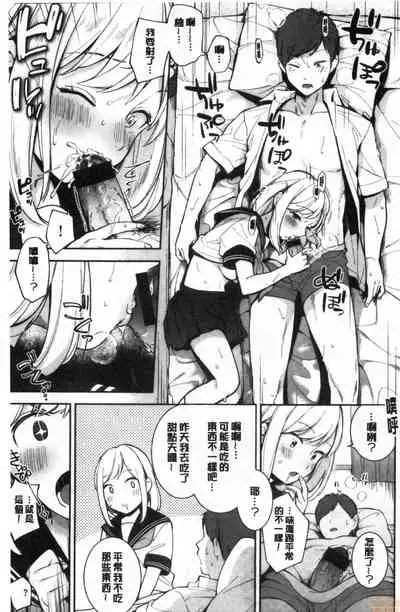 Okaeri - welcome home