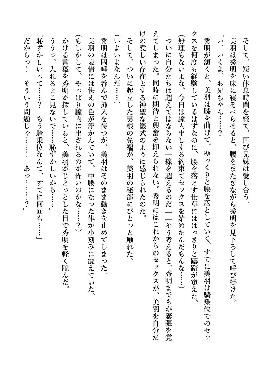 Imouto no Miu ga Zenbu Shite Ageru!