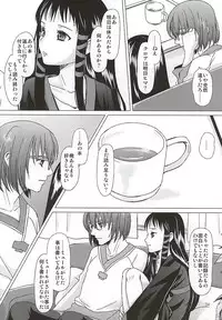 (C88) [Inudrill. (Inumori Sayaka)] HARMONIUS 4 (Ar Tonelico)