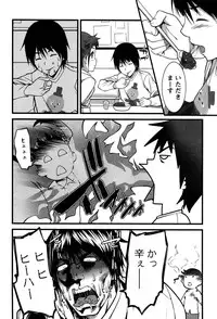 [Ooishi Chuuni] Virgin Zombie