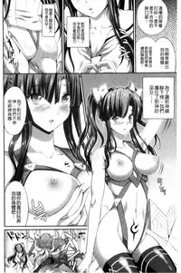 [Musashi Daichi] Busou Senki ~Shokuetsu no Nie~ [Chinese]