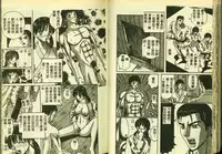 [Anthology] Ryoujoku Gakkou Vol. 3 [Chinese]