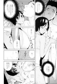 [Shinobu Tanei] Imouto Kindan Shoudou