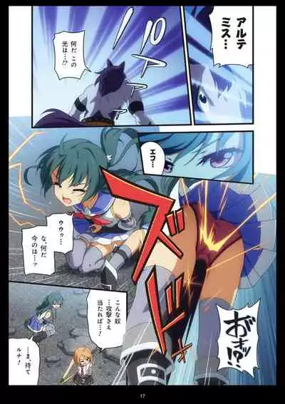 Pure Soldier OTOMAIDEN #1-9