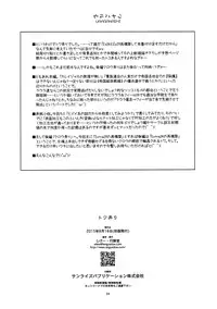 (C88) [Angyadow (Shikei)] Towa Ijiri (The Legend of Heroes: Sen no Kiseki)