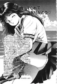 [Chataro] Idol wo Douzo