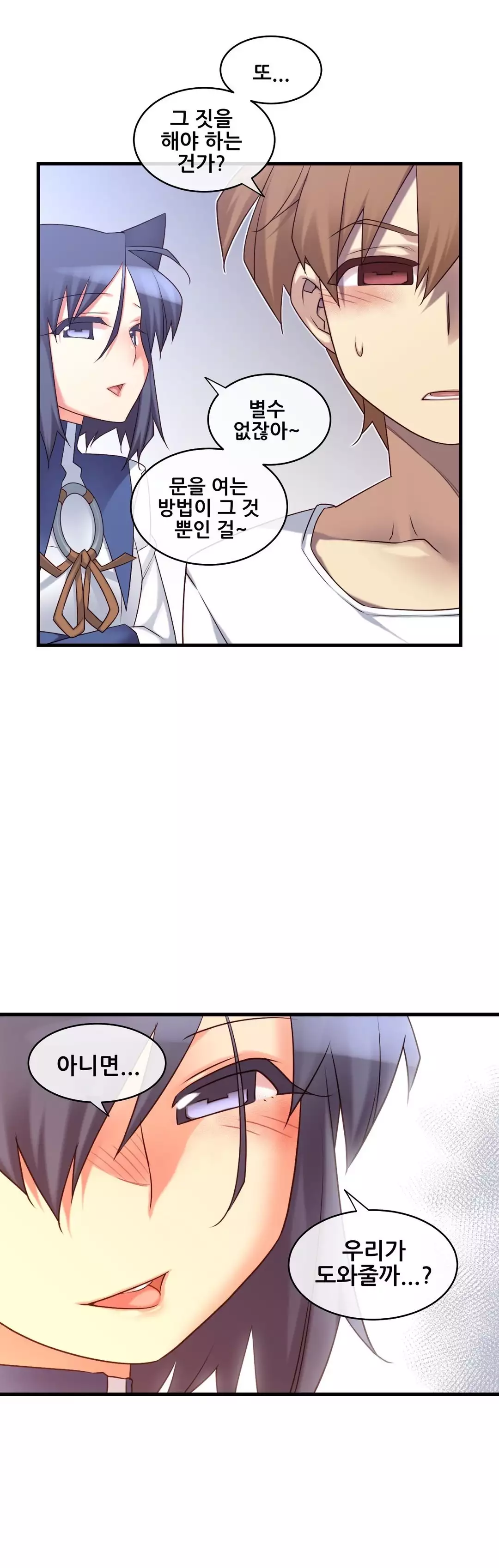 Master in My Dreams Ch.90-115