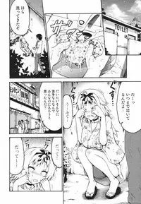 Jun-ai Kajitsu 2009-09