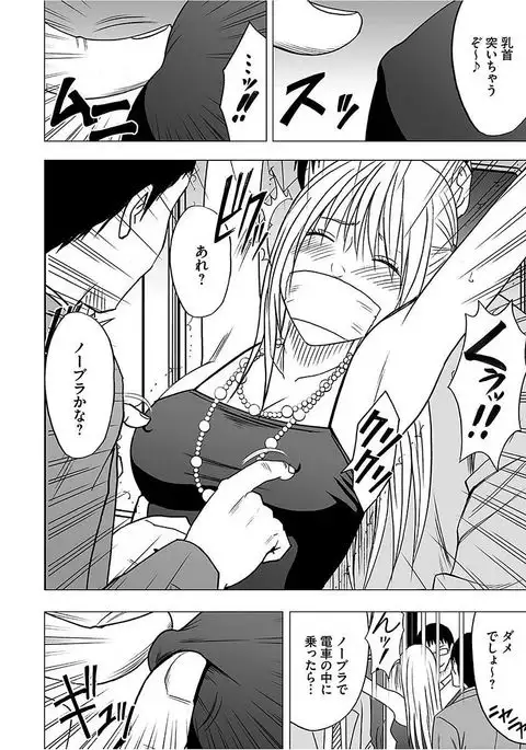 Virgin Train 2 ~Koakuma Seisai~