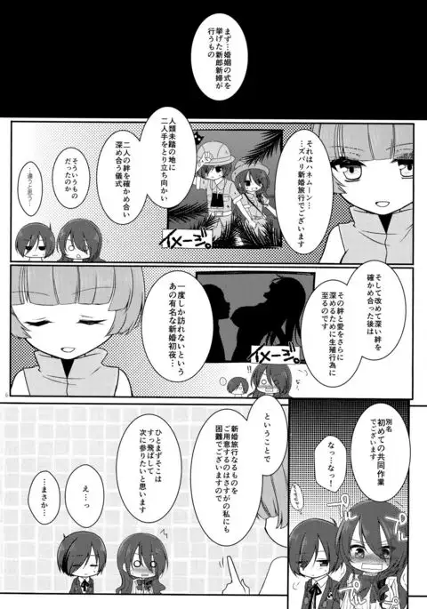 [San Yon Go Brilliant Marriage