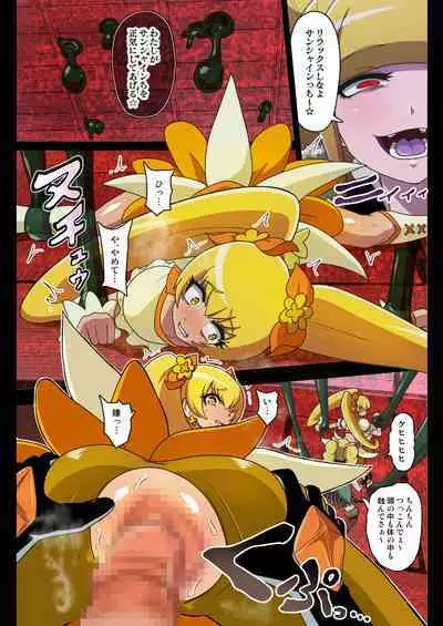 Kegasareta Seisen AFTERDARK