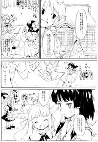 (Kouroumu 6) [PARANOIA CAT (Fujiwara Shunichi)] Touhou Ukiyo Emaki "Seinaru Fune no Kiseki no Kiseki" (Touhou Project)