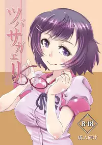 [Ayamegaoka] Tsubasagaeri (Bakemonogatari)