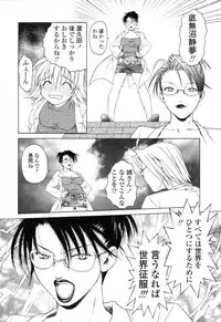 [Shizaki Masayuki] Ikeike!! Nekoro Maid