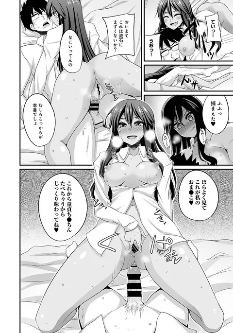 Gal no Ongaeshi Ch. 1-3