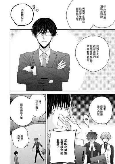 [Yoshio Akira] Shirayukihime ni Kuchizuke | 亲吻白雪姬 Ch. 1-6 [Chinese] [拾荒者汉化组] [Digital]