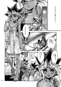 (C92) [Quartzshow (hari)] RE:WW6 Yami-Hyou Sairoku-Shuu (Yu-Gi-Oh!)