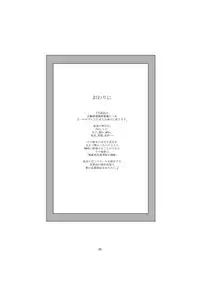 [Harumachi Tsurara (Shichoson)] Akuma no Shoumei [Digital]